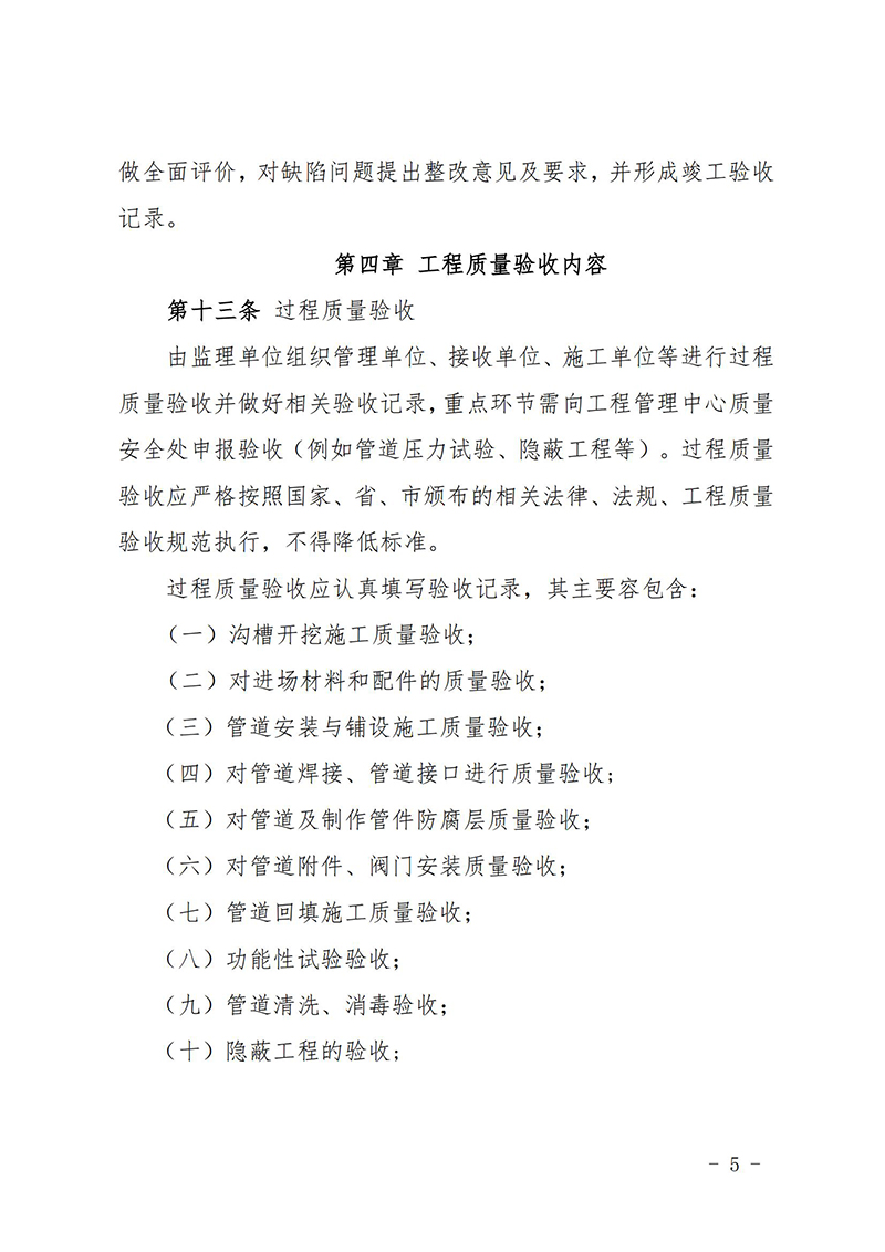 国产a片
工程质量验收管理制度_04.jpg