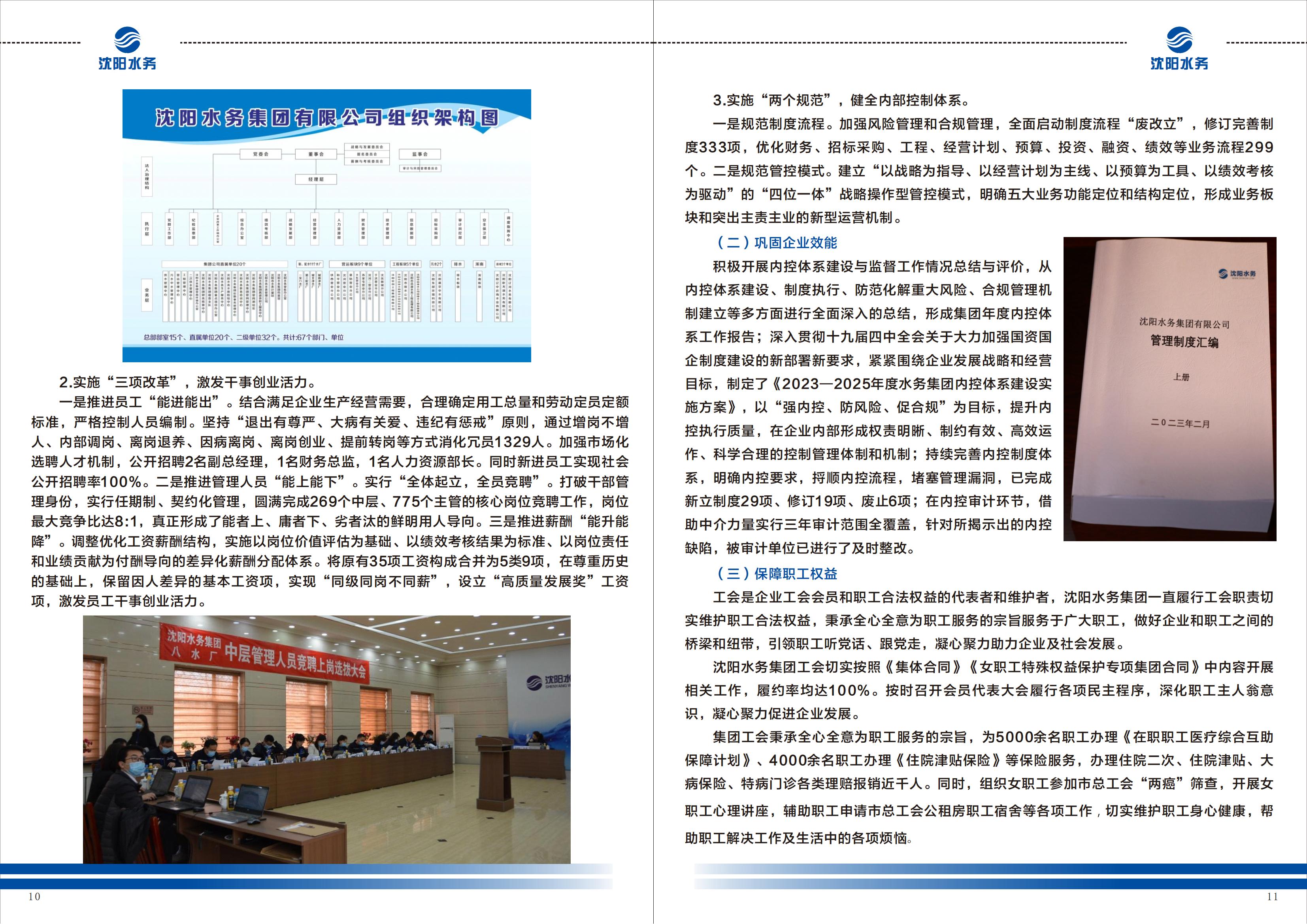 水务手册-改1_06.jpg
