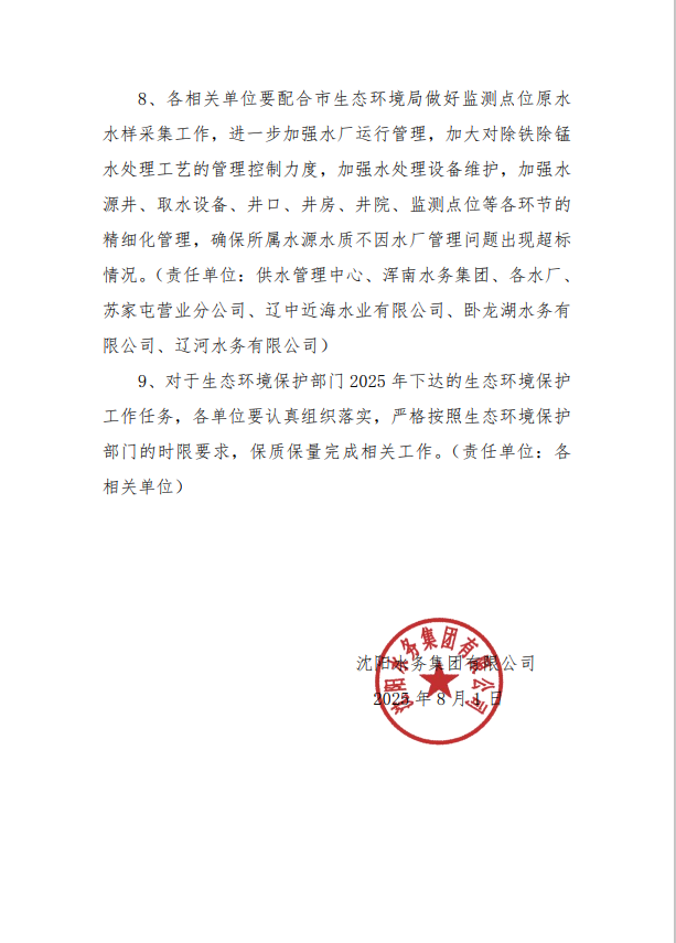 微信图片_20250806101131_16.png